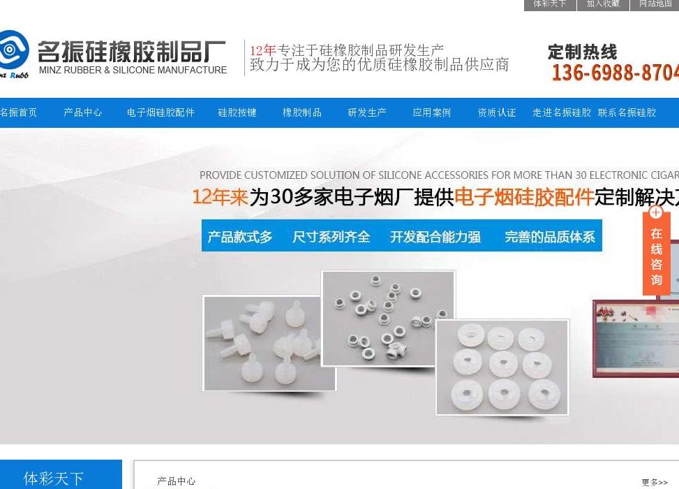 时尚家饰 家居风水站点缩略图