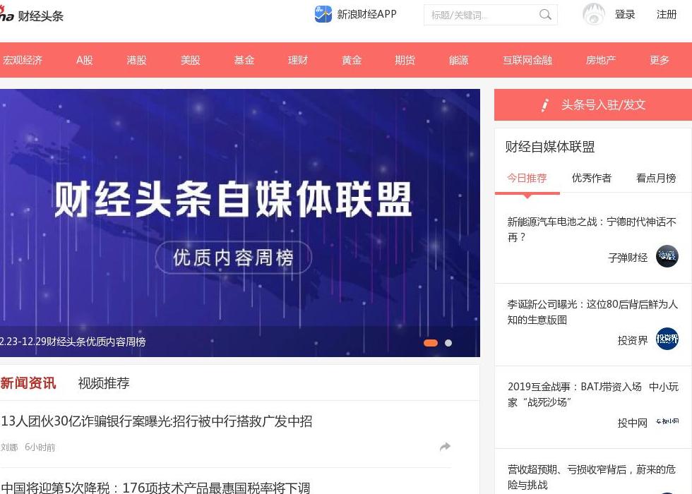 新浪自媒体站点缩略图