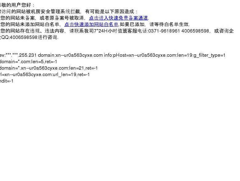 中华飞龙网站点缩略图