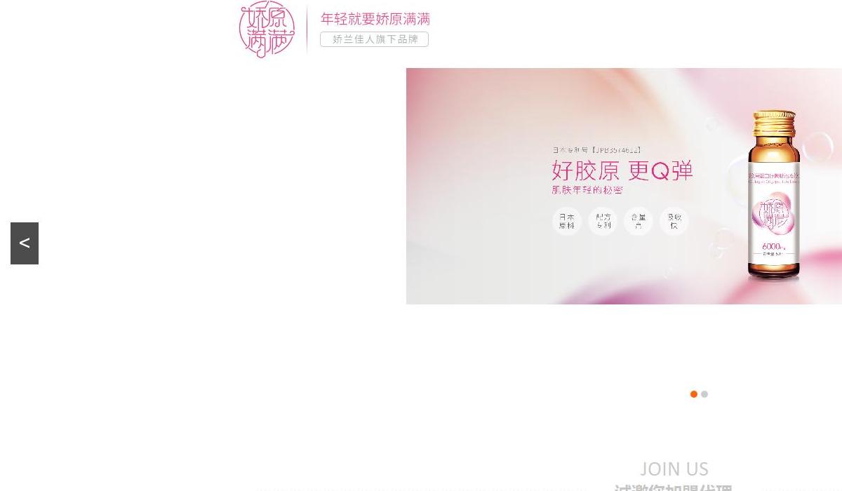 娇原满满站点缩略图