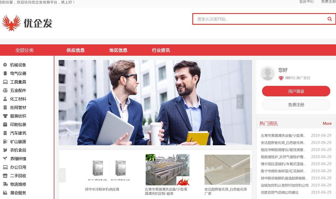 优企发站点缩略图