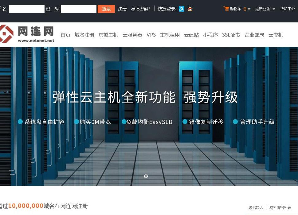 网连网站点缩略图