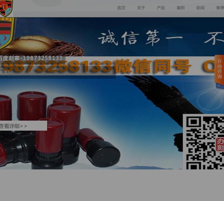 百度之再站点缩略图