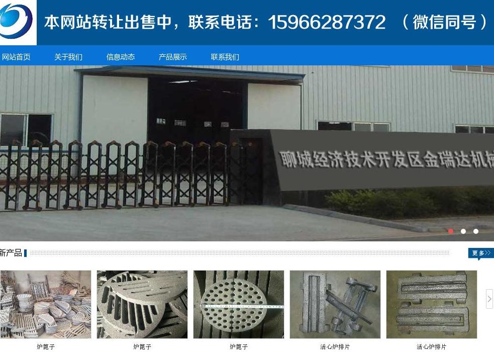 锅炉风帽站点缩略图