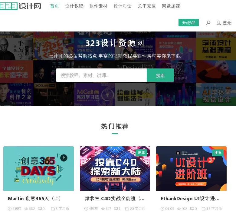 323设计网站点缩略图