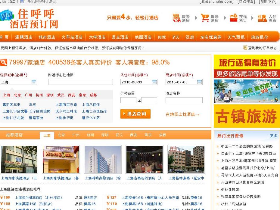 住呼呼站点缩略图