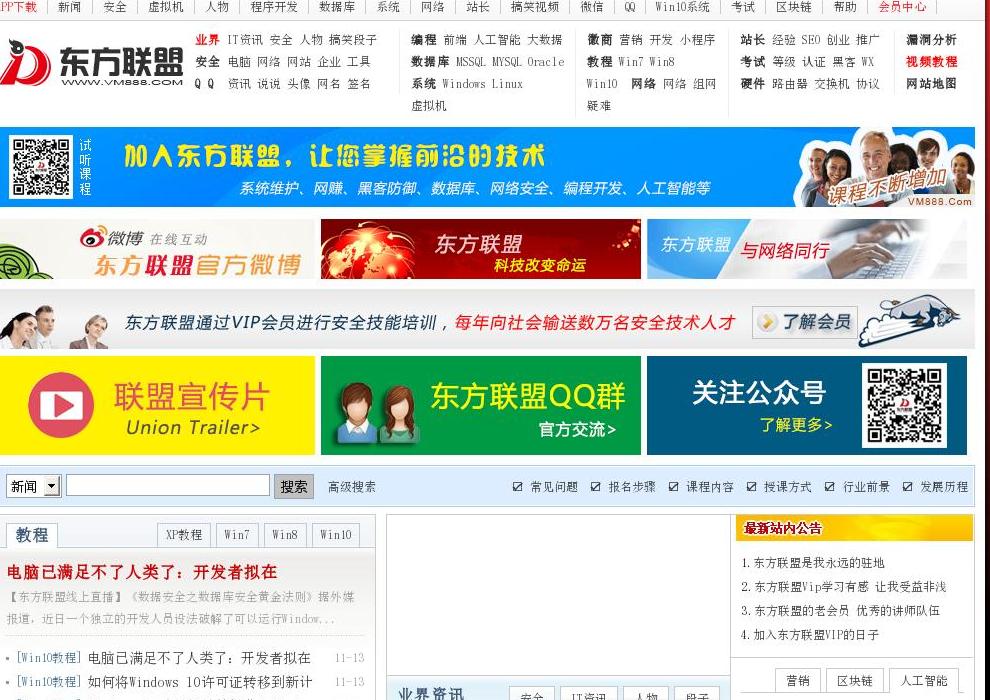 东方联盟站点缩略图