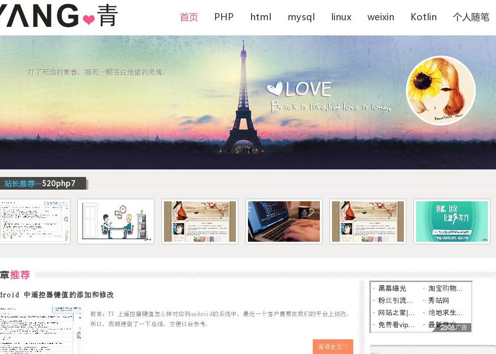 吾爱php7站点缩略图