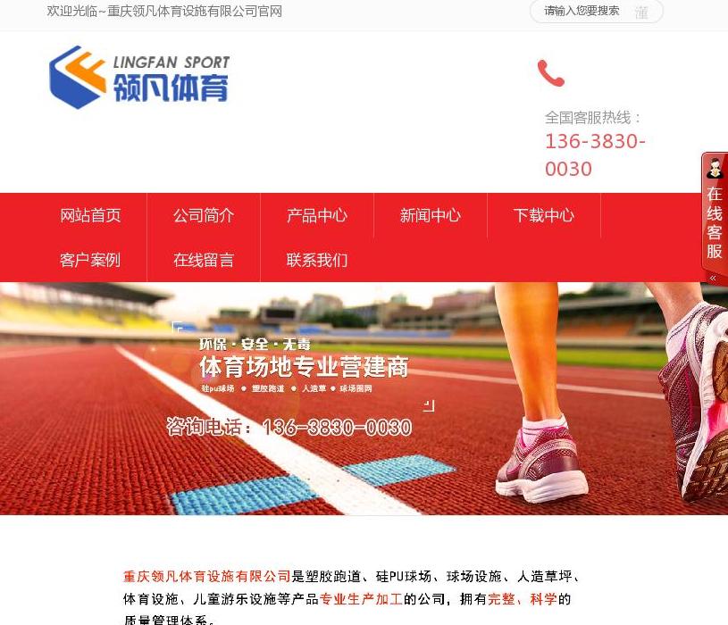 硅pu跑道站点缩略图