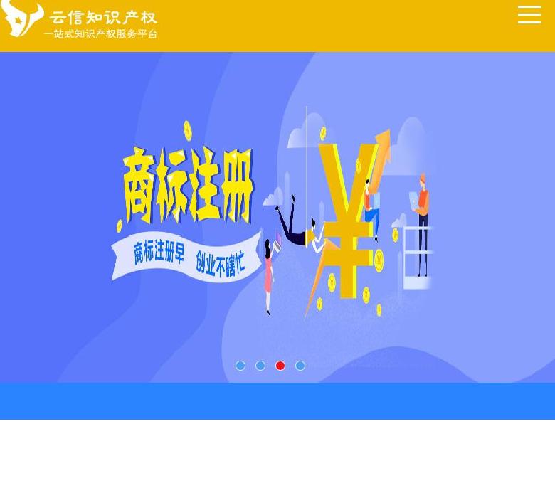 云信知识产权网站点缩略图