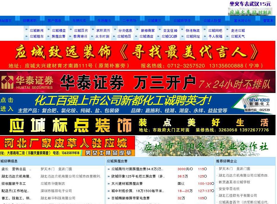 应城房产网|应城招聘站点缩略图