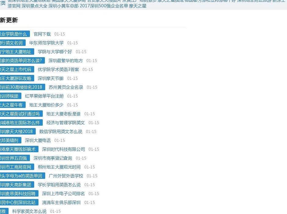 明德书院站点缩略图