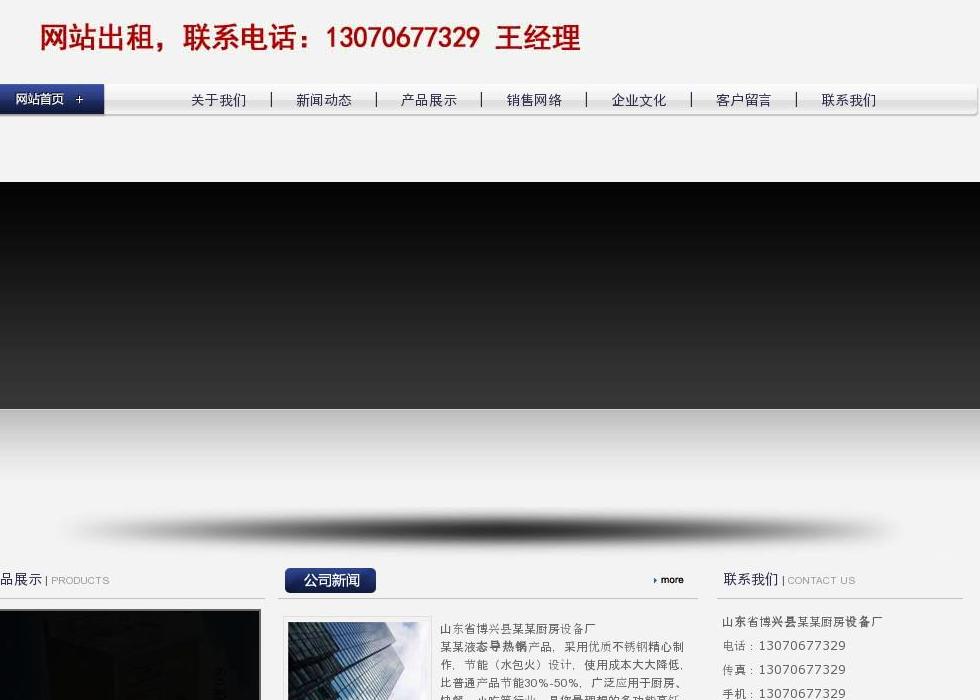 液态导热锅站点缩略图