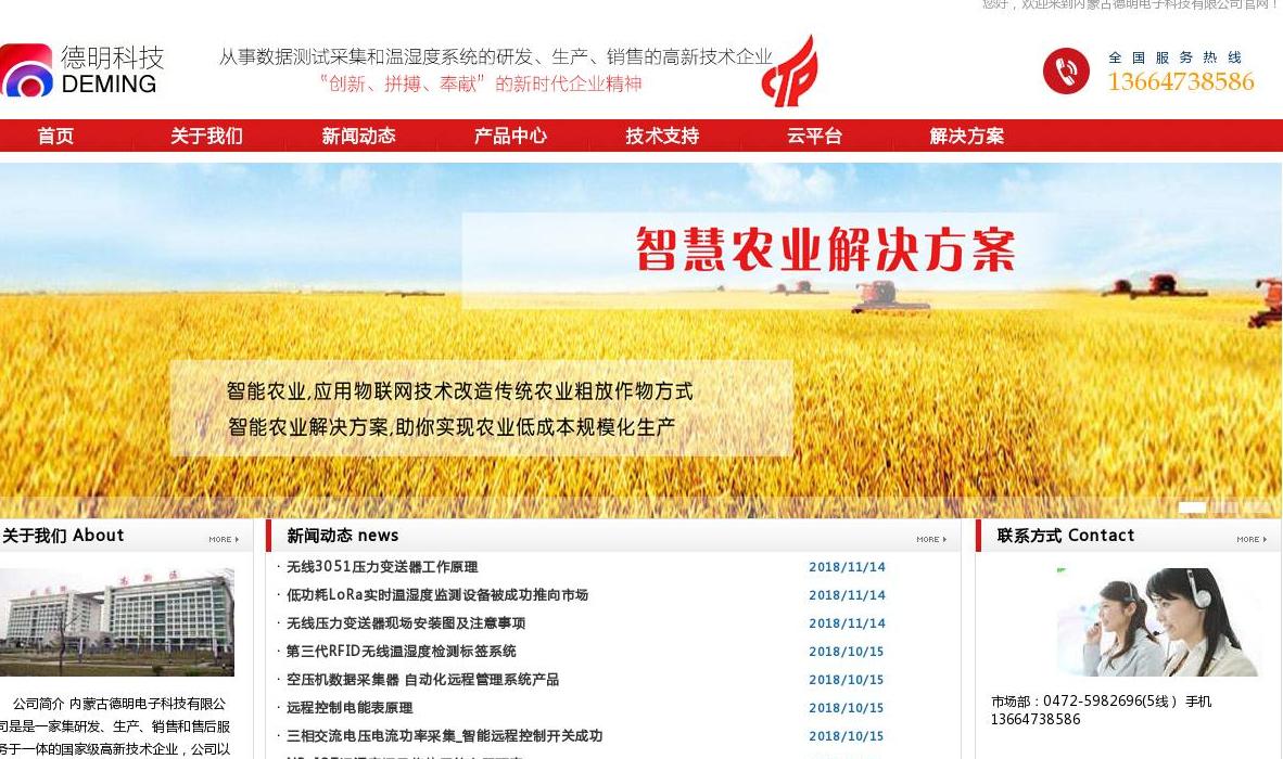 远程开关站点缩略图