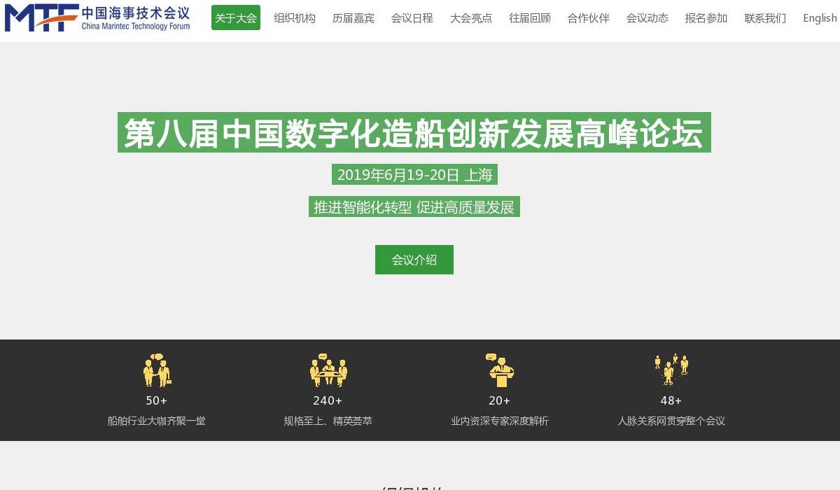 数字造船与绿色造船站点缩略图