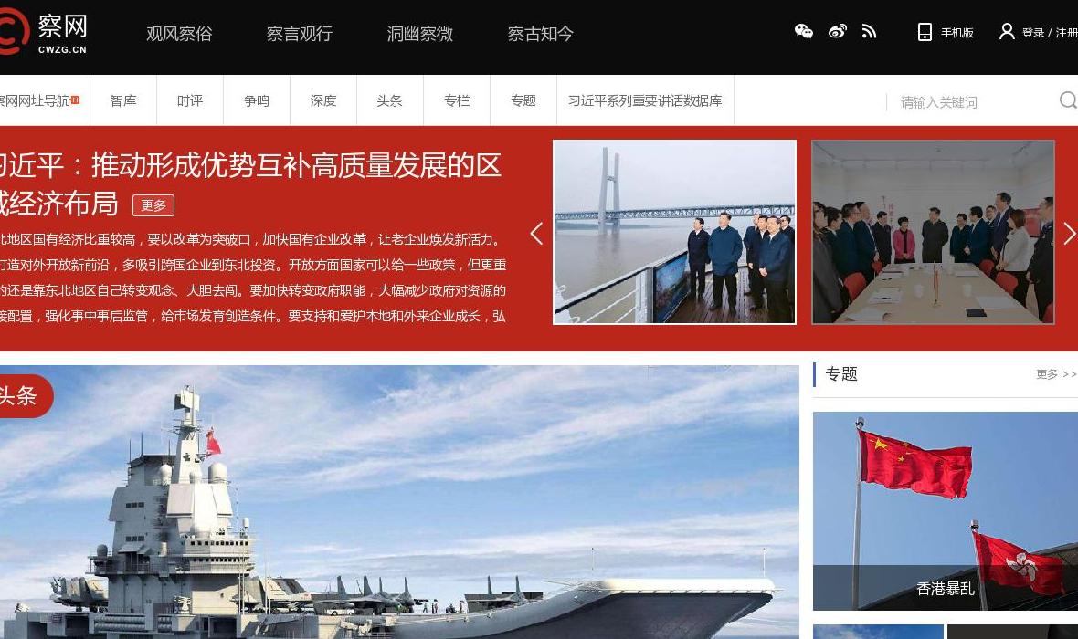 察网中国站点缩略图