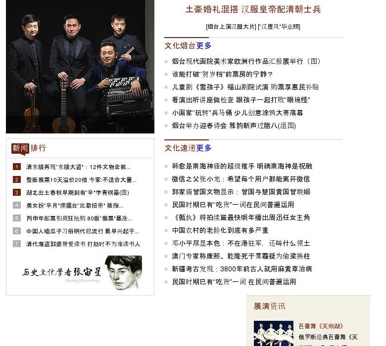 文化速递 文化茶座站点缩略图