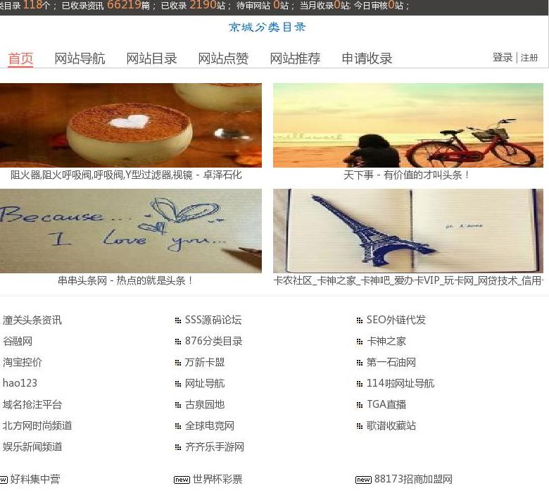 分类目录站点缩略图