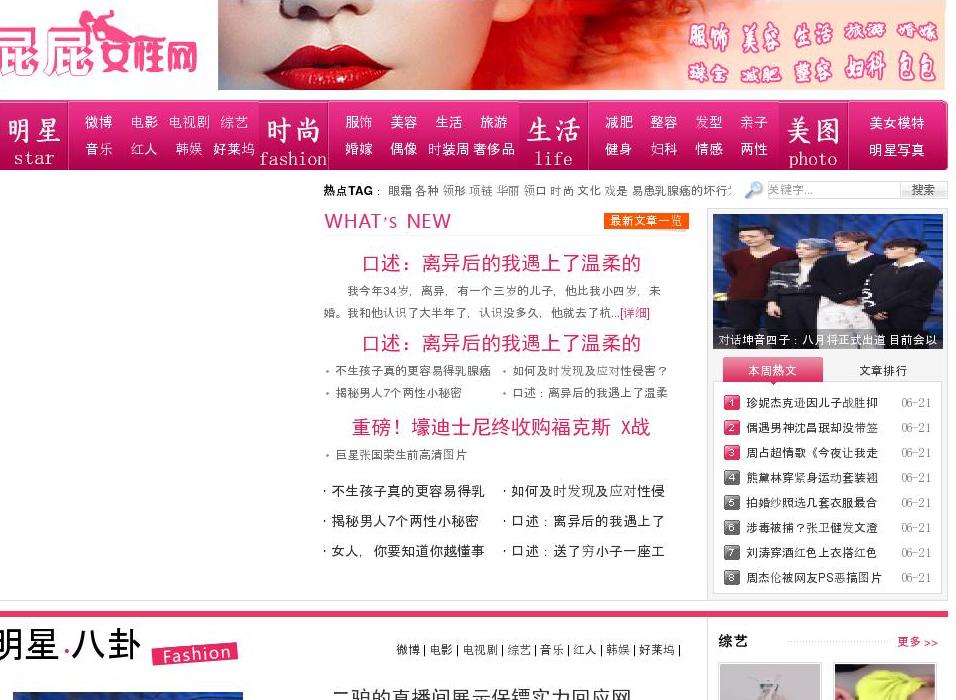女性屁屁网站点缩略图