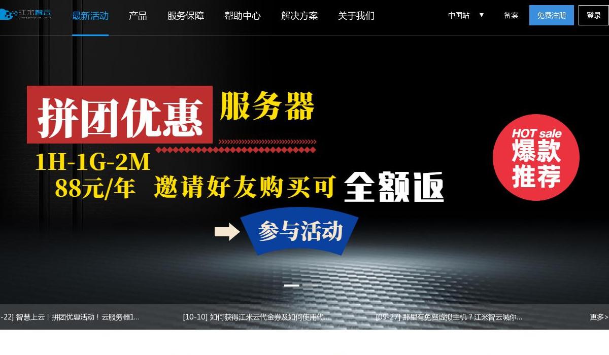 江米智云站点缩略图