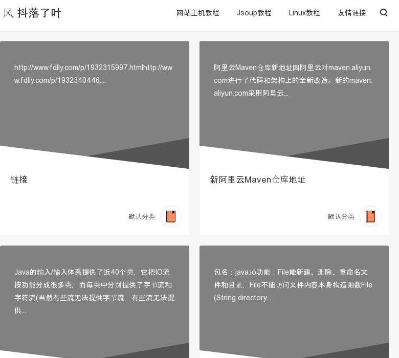 风抖落了叶站点缩略图