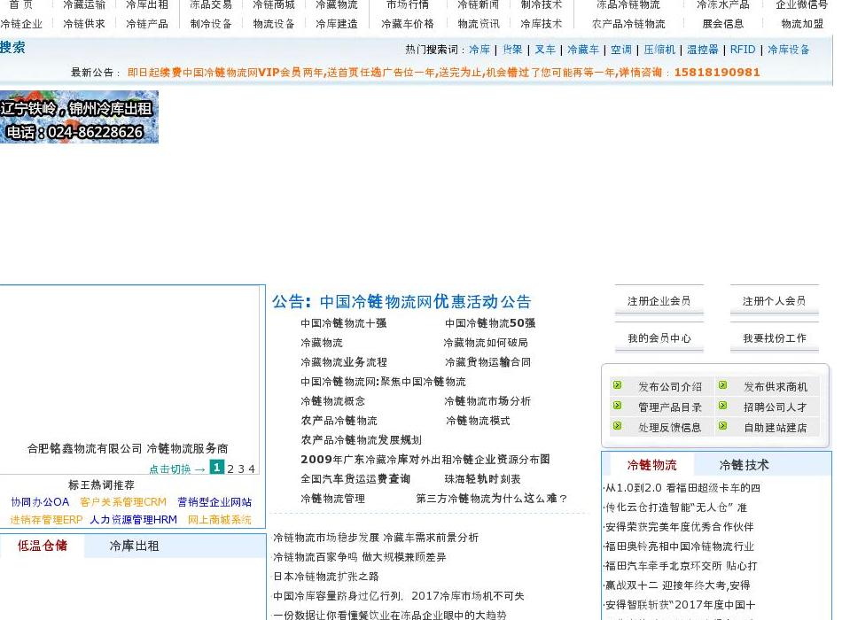 脆皮鸡 酸辣粉站点缩略图
