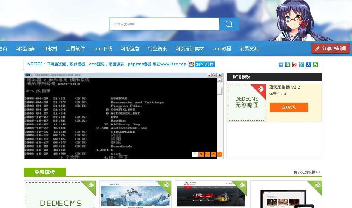 沂特资源站点缩略图