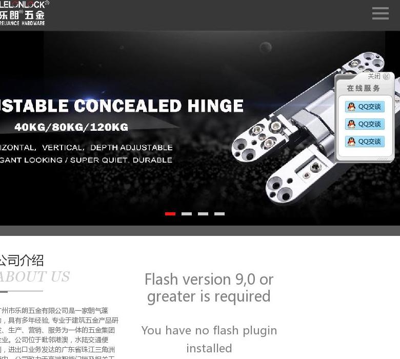 乐朗五金有限公司站点缩略图