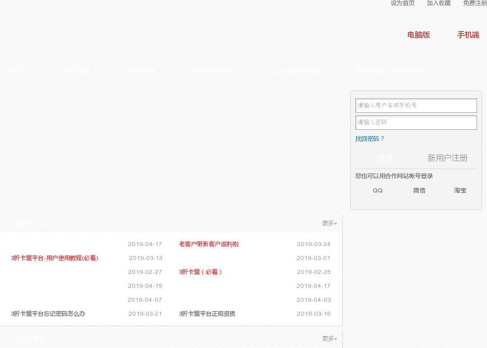 3折卡站点缩略图