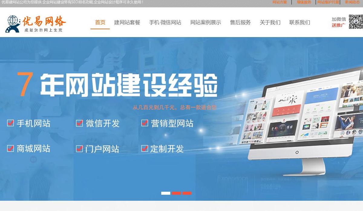 企业网站设计站点缩略图