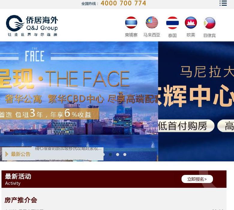 侨居海外站点缩略图