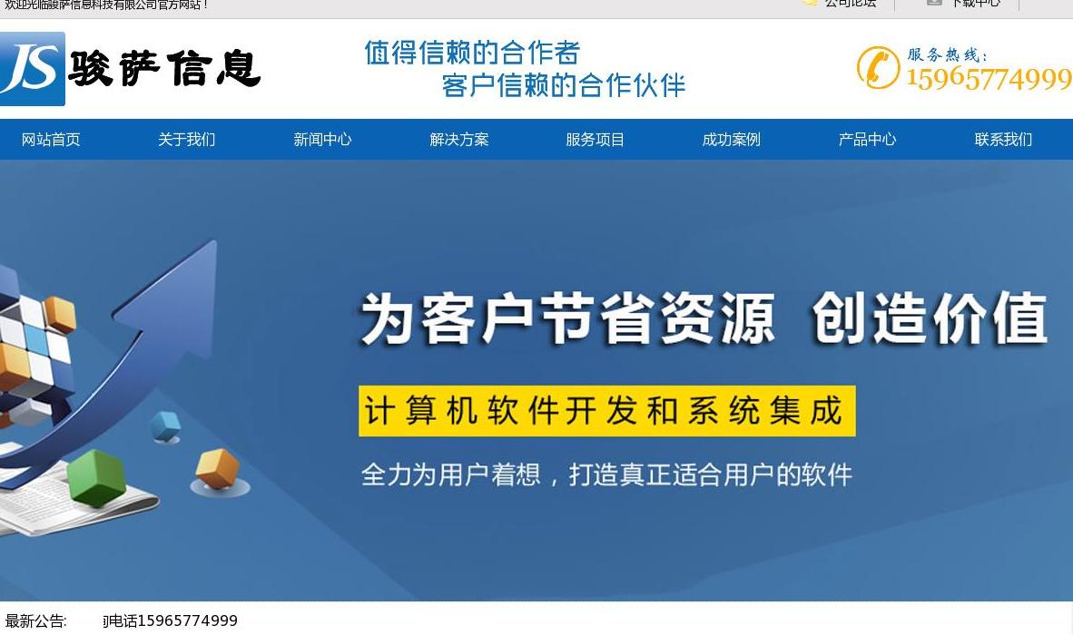 弱电、安防工程服务商站点缩略图