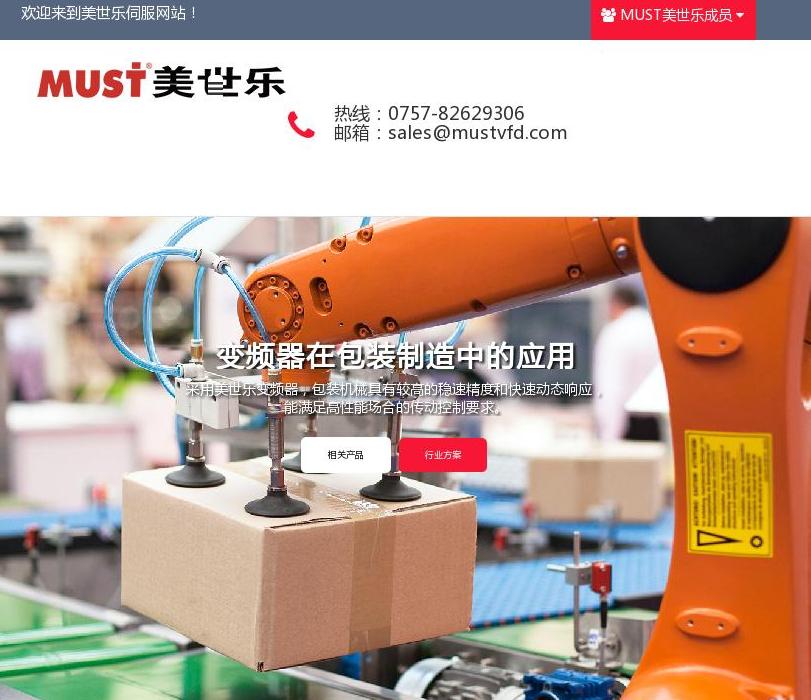 美世乐【变频器厂家】站点缩略图