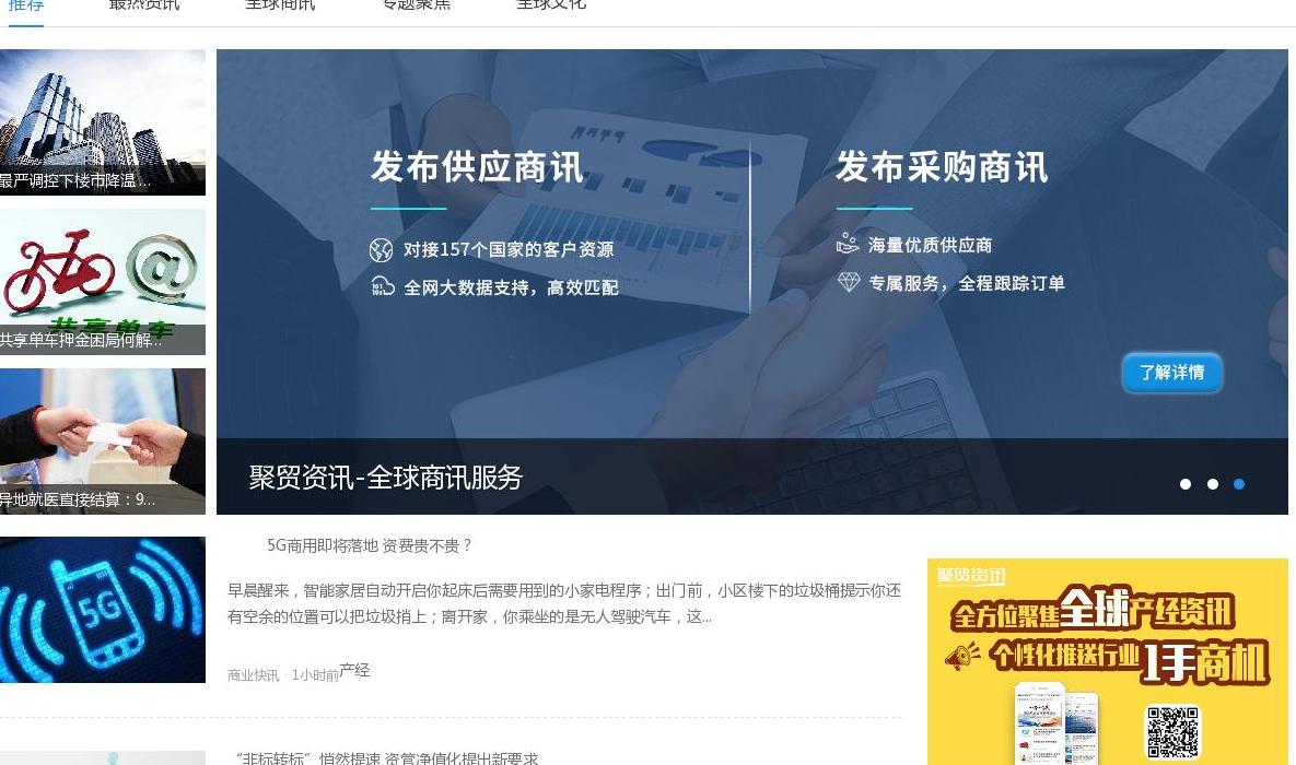 国际贸易,进出口贸易站点缩略图