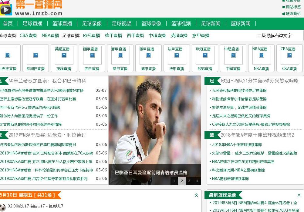 第一直播网站点缩略图