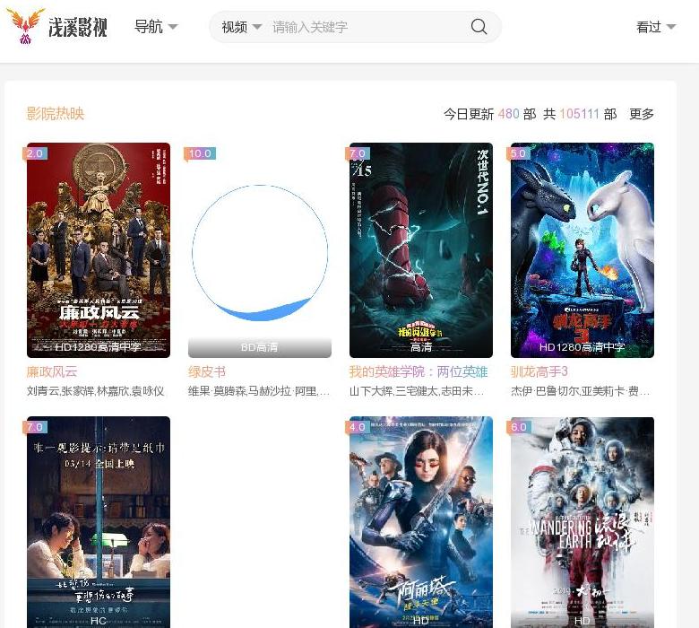 浅溪影视站点缩略图