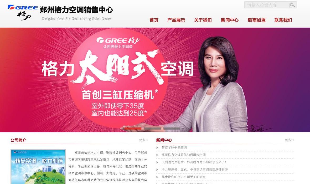 河南暖气片站点缩略图