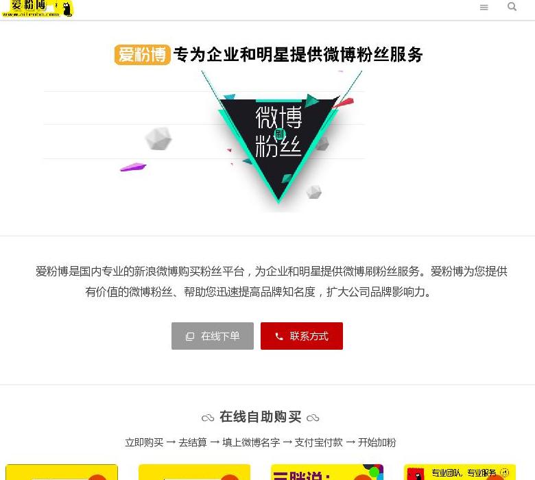 爱粉博站点缩略图
