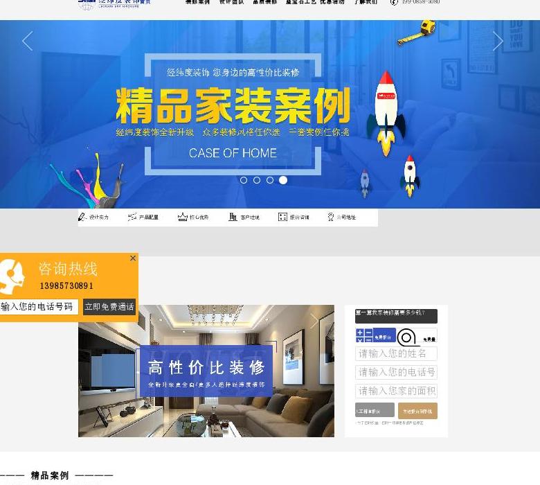六盘水经纬度装饰站点缩略图