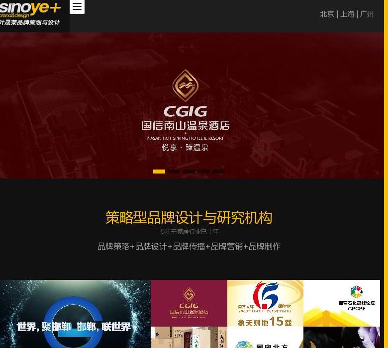 画册设计站点缩略图