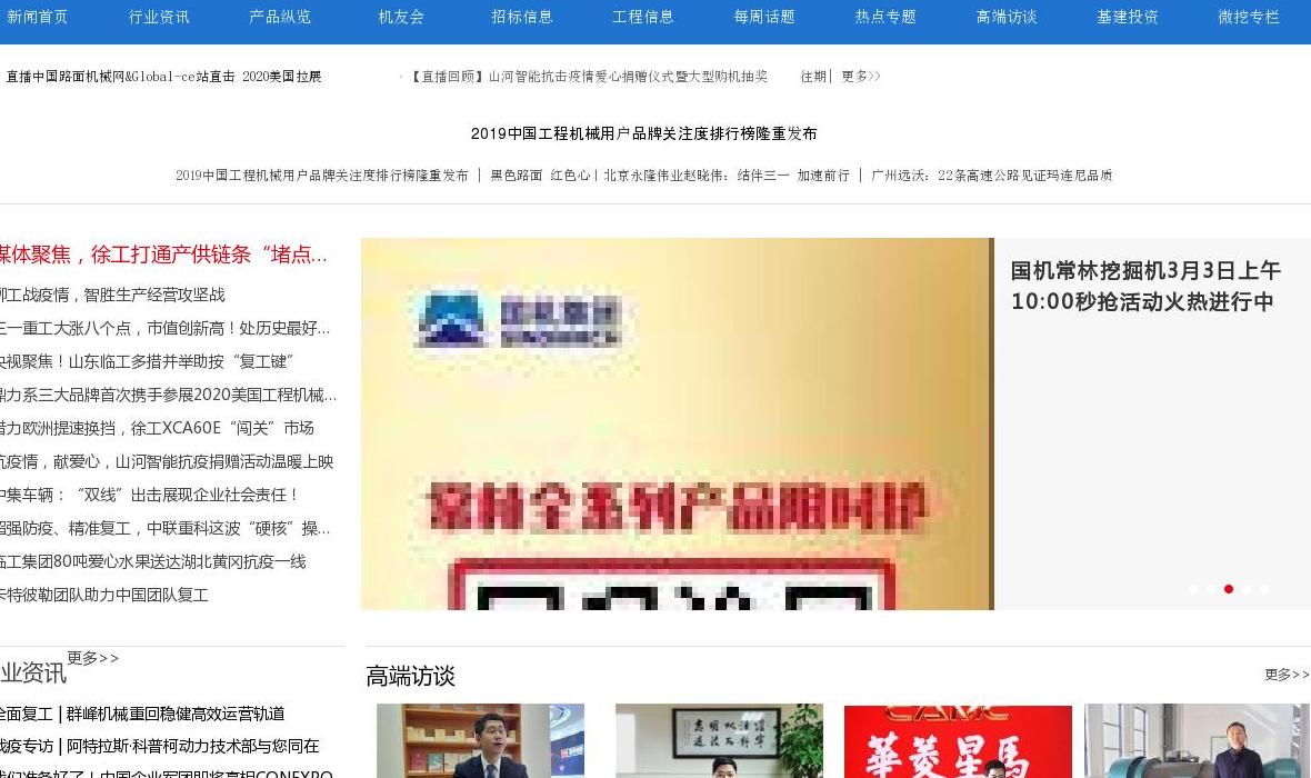 采购批发,行业门户站点缩略图