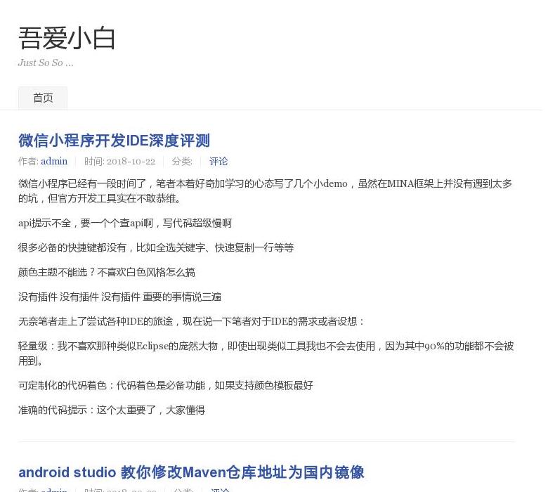 小白技术社站点缩略图
