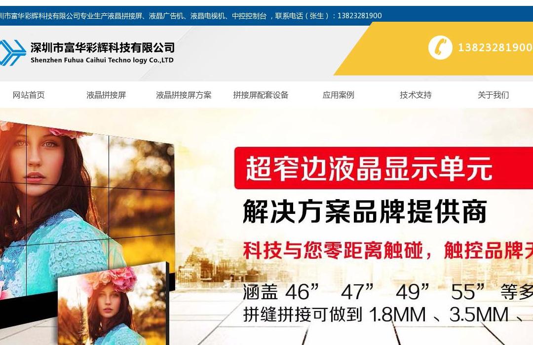 富华彩辉站点缩略图
