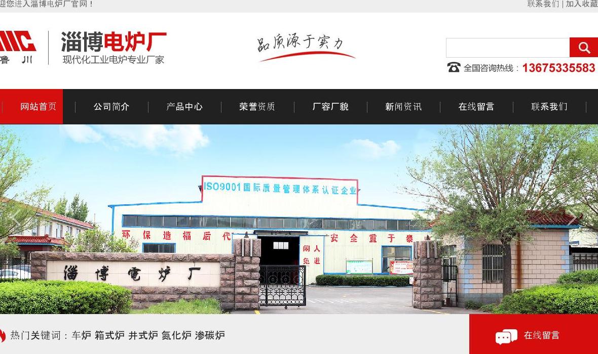 山东箱式炉站点缩略图