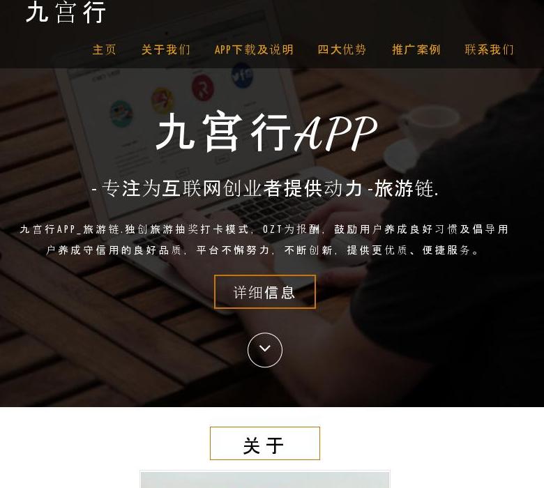 九宫行app专注于区块链平台-九宫行站点缩略图