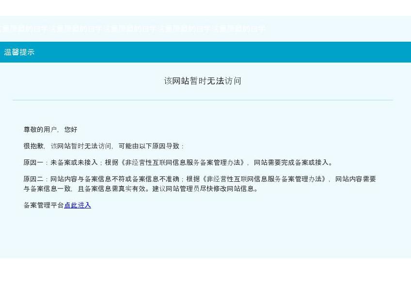 中国运输平台站点缩略图