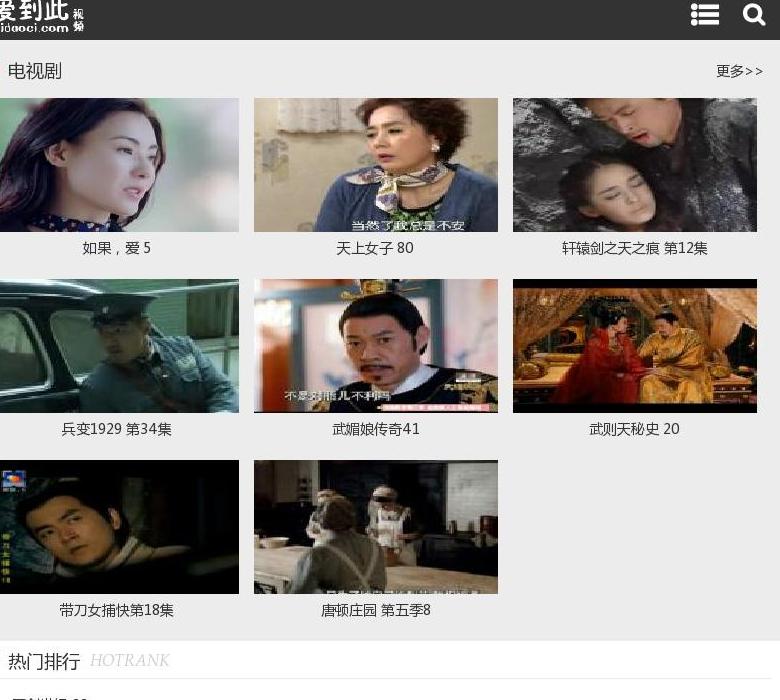爱到此网站点缩略图