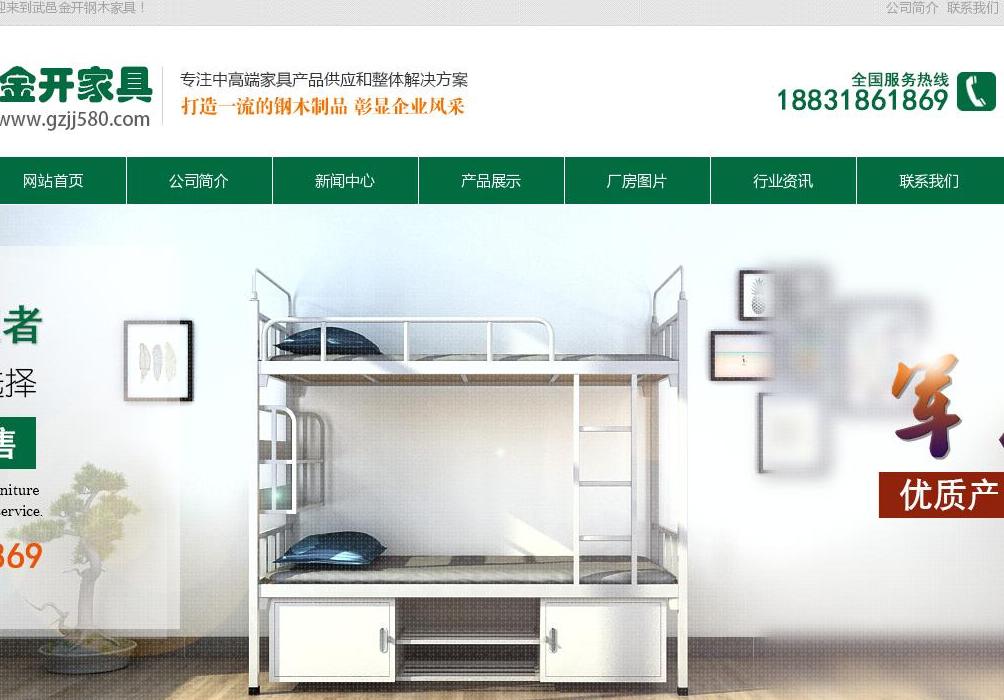 军用床站点缩略图