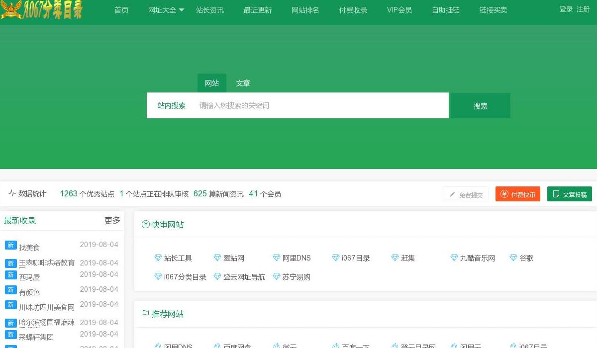 爱站导航网站点缩略图