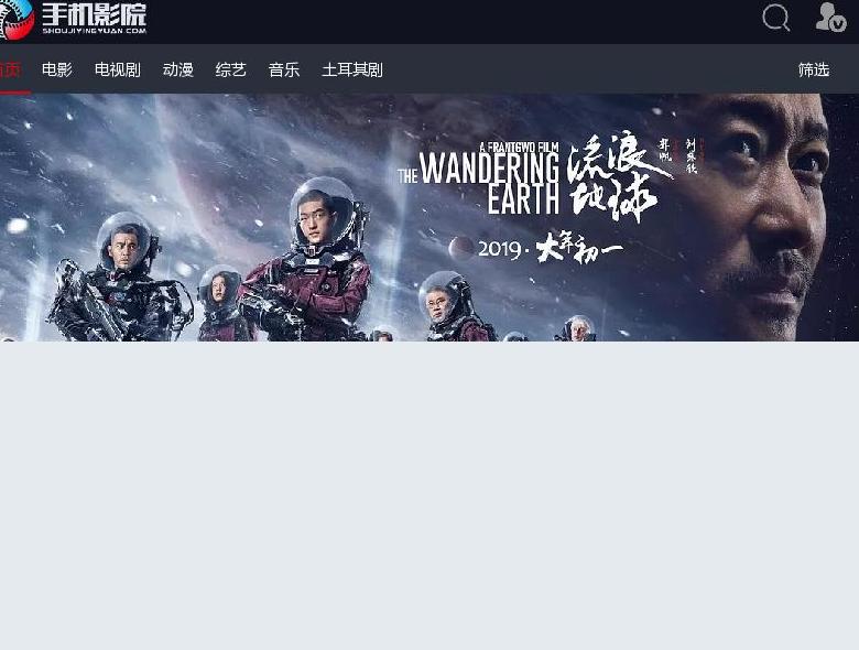 手机影院站点缩略图
